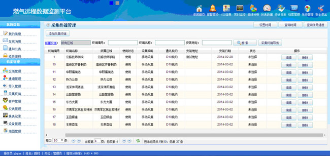 城市燃?xì)夤艿谰畾怏w探測(cè)器